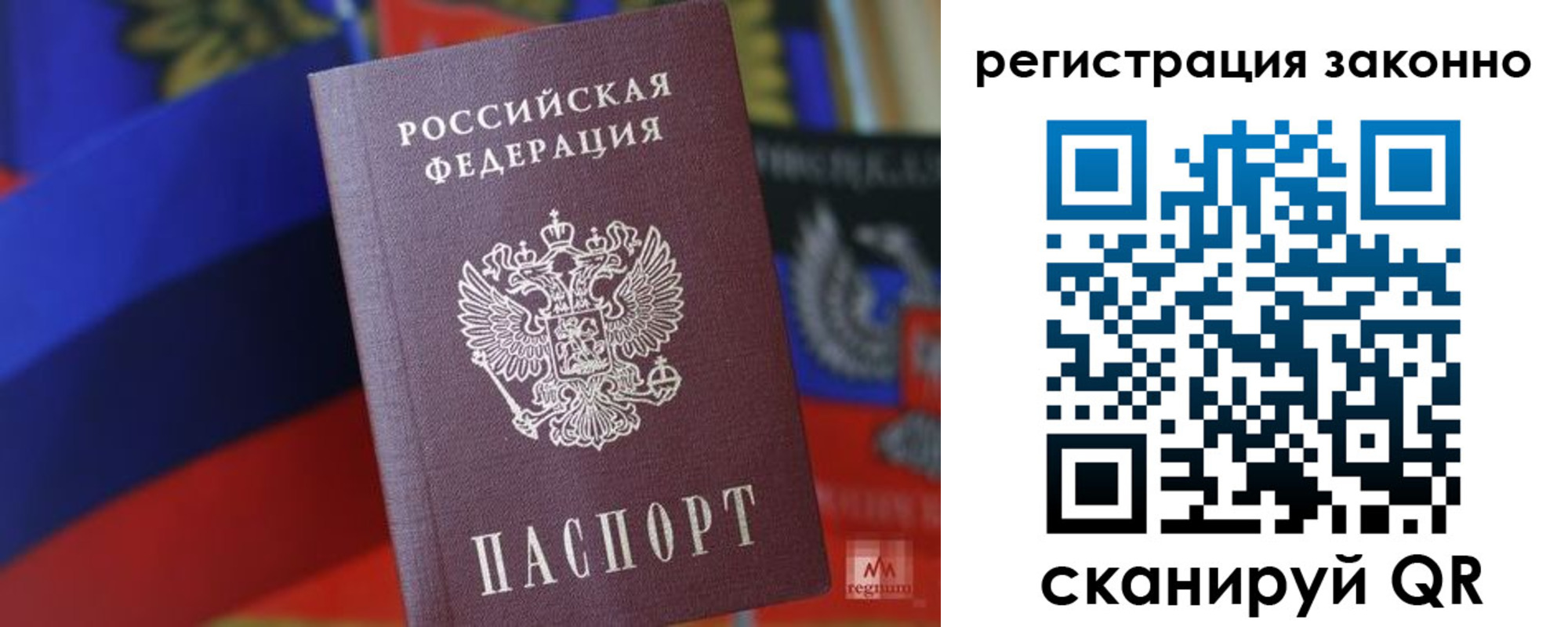 где прописаться в Оренбургской области